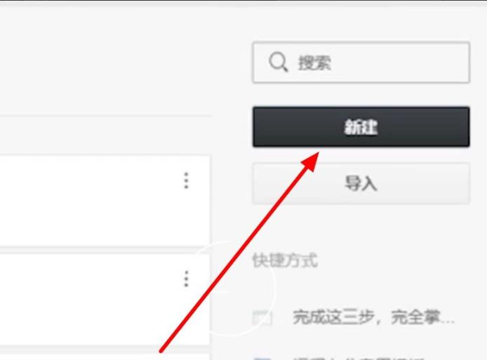 今天分享如何编辑石墨文档