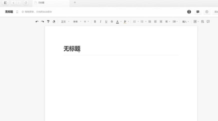 如何编辑石墨文档？石墨文档编辑方法我来教你