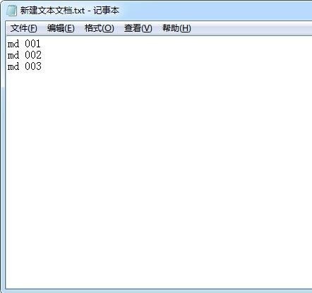 小编分享如何一键新建多个文件夹