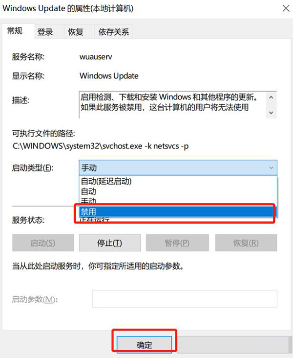 你的Win10版本即将终止服务怎么解决?