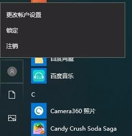 如何更改电脑的账户信息?