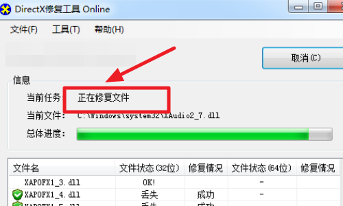 怎么处理应用程序无法正常启动0xc000007b？解决应用无法正常启动0xc000007b