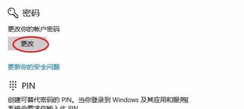 如何更改电脑的账户信息?