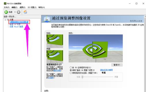 怎么设置优化NVIDIA(英伟达)显卡玩游戏性能更高?