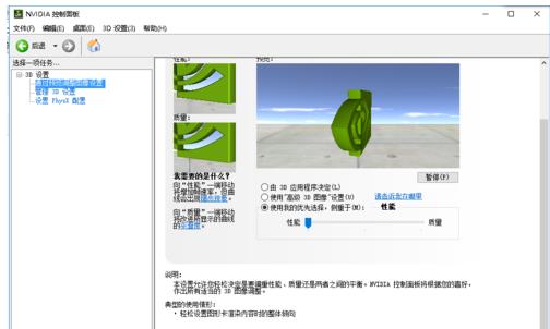 怎么设置优化NVIDIA(英伟达)显卡玩游戏性能更高?