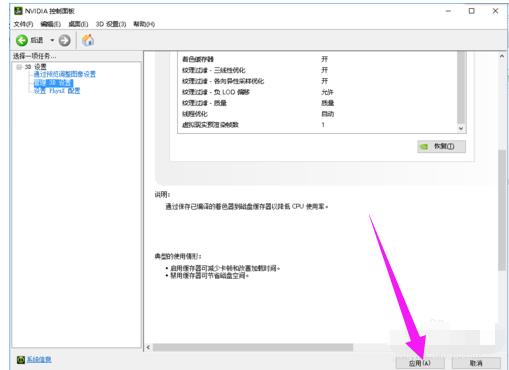 怎么设置优化NVIDIA(英伟达)显卡玩游戏性能更高?