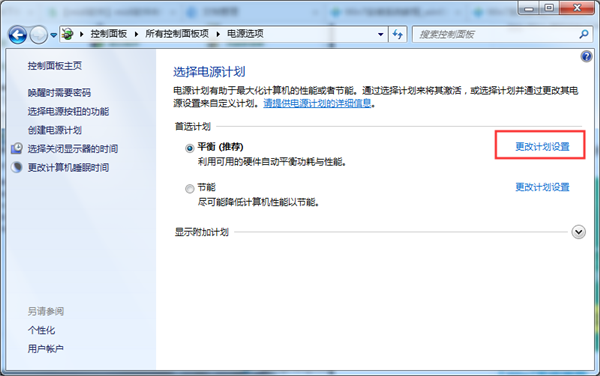 Win7系统鼠标经常停顿一下怎么办?