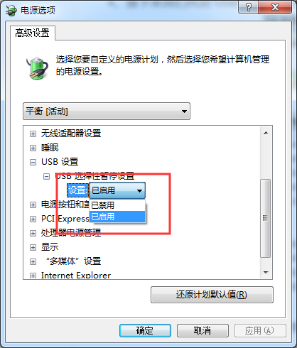 Win7系统鼠标经常停顿一下怎么办?