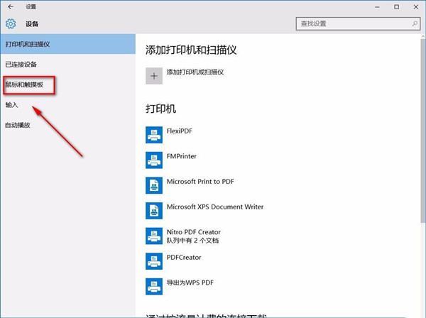 Win10系统怎么禁止非活动窗口进行滚动?Win10系统禁止非活动窗口滚动