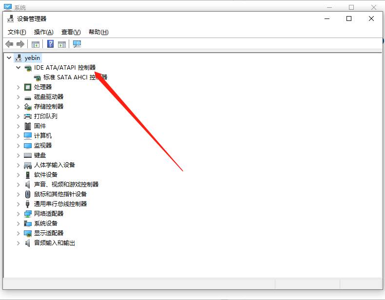 Win10专业版IDE接口从哪里能找到?