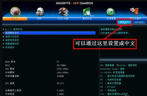 技嘉笔记本怎么BIOS设置U盘启动?
