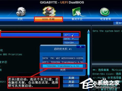 技嘉笔记本怎么BIOS设置U盘启动?