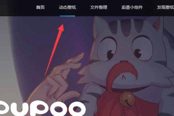 电脑动态桌面壁纸怎么设置呢?设置动态桌面壁纸的方法