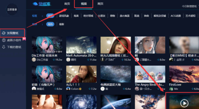 电脑动态桌面壁纸怎么设置呢?设置动态桌面壁纸的方法