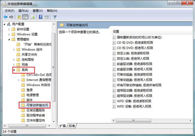 u盘读写权限怎么设置？