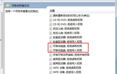 u盘读写权限怎么设置？