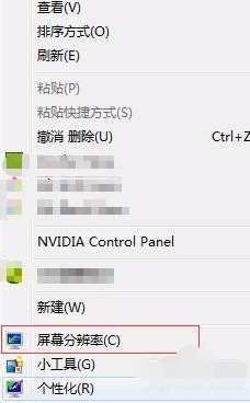 关于Win7旗舰版系统电脑闪屏怎么处理（win7旗舰版怎么还原电脑系统）