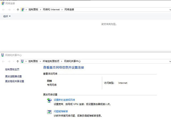 小编分享如何解决网络连接文件夹为空