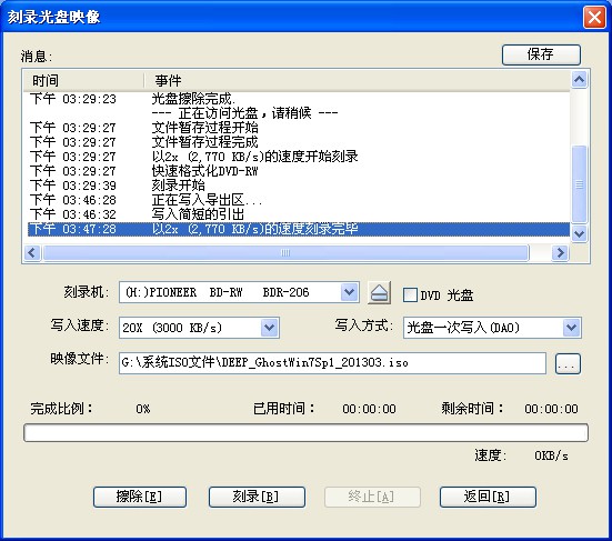 怎么刻录系统光盘？小编手把手小编分享电脑Windows刻录系统光盘的方法