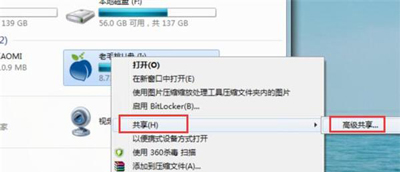 今天说说电脑局域网怎么设置u盘文件夹共享（电脑上不了局域网怎么设置）