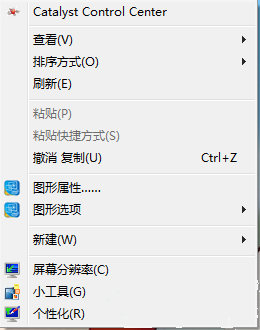 我来教你Win7系统如何自定义修改鼠标指针样式