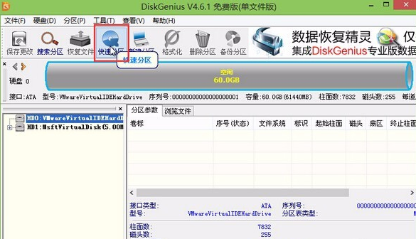 小编分享Win7旗舰版分区要怎么分才好（win7旗舰版怎么升级）