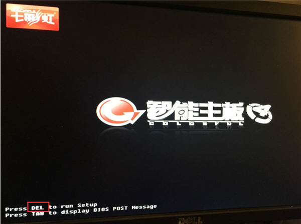 我来教你七彩虹主板怎么进入bios设置（七彩虹主板怎么进入bios设置u盘启动）