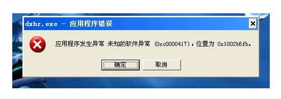 今天分享Windows应用程序发生异常未知的软件是什么原因