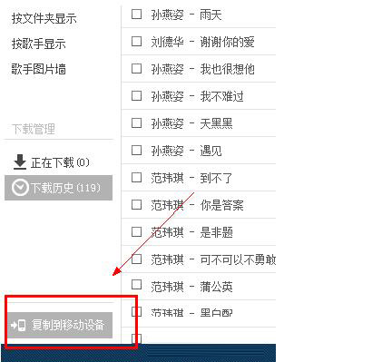 如何把歌曲下载到U盘？我来分享快速将歌曲下载到U盘