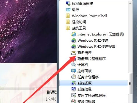 今天说说Win7旗舰版电脑反应慢怎么办（win7旗舰版电脑网速很慢怎么办）
