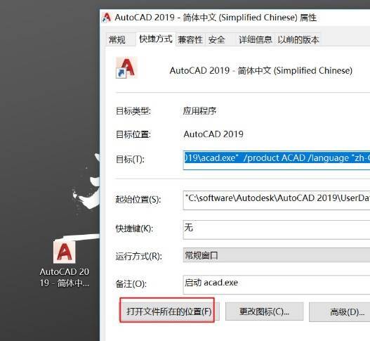 我来教你CAD软件缺少shx文件怎么办