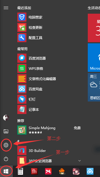 今天说说Win10专业版怎么隐藏任务栏u盘图标（win10专业版任务栏怎么透明）