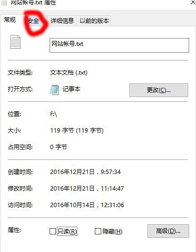 小编教你U盘txt文件乱码打不开怎么办