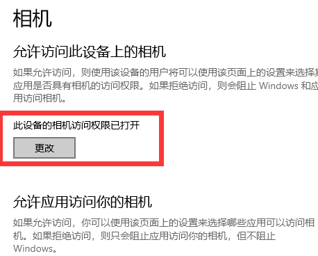 Win10专业版系统如何用手机当摄像头？