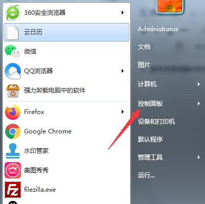 Win7系统怎么找到计划任务?