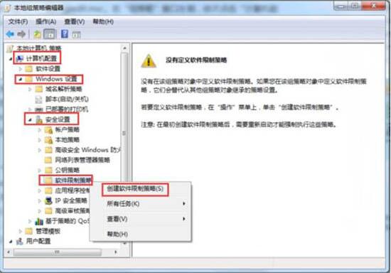 小编分享Win7电脑怎么删除VBS病毒