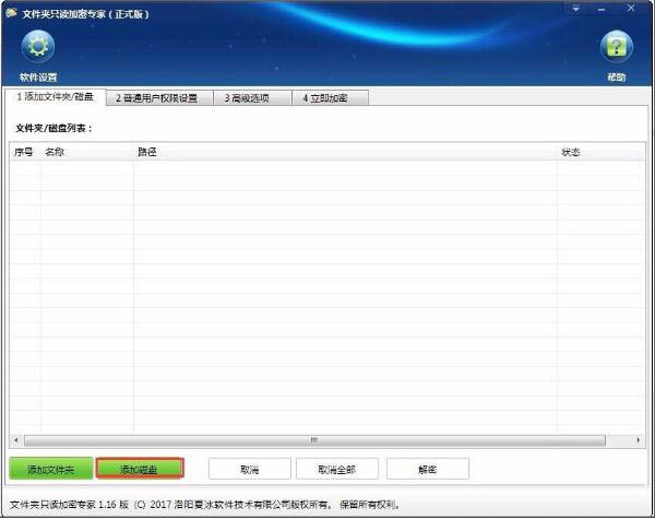 我来教你Win7怎么加密电脑硬盘（win7电脑硬盘加密怎么设置）