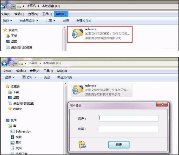 Win7怎么加密电脑硬盘?Win7加密电脑硬盘操作方法