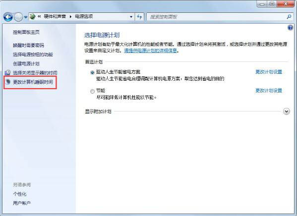 Win7锁定计算机如何设置？Win7锁定计算机设置方法我来教你