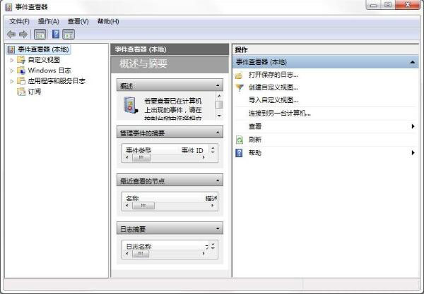 Win7怎么查找关机错误原因?Win7查找关机错误原因的方法我来教你