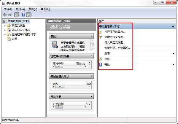 Win7怎么查找关机错误原因?Win7查找关机错误原因的方法我来教你