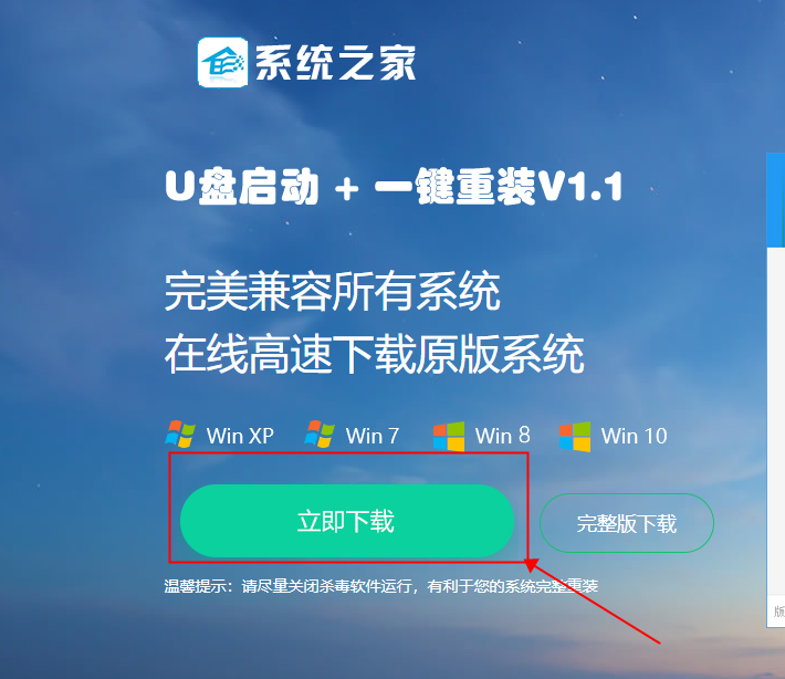 U盘装系统用什么软件比较好?