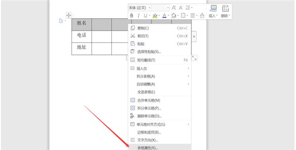 Word表格不能调整行高怎么解决?