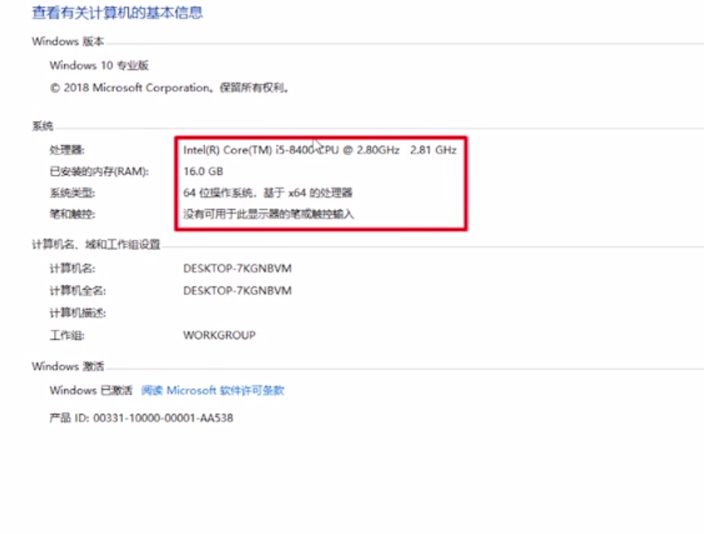Win10电脑经常死机是什么原因?