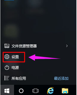 Win10专业版如何关闭粘滞键?