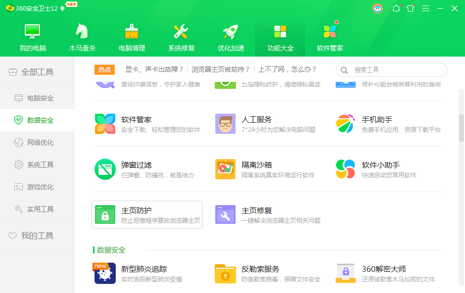 Win10为什么IE浏览器打开的是搜狗网址?IE打开的是搜狗网址的解决方法