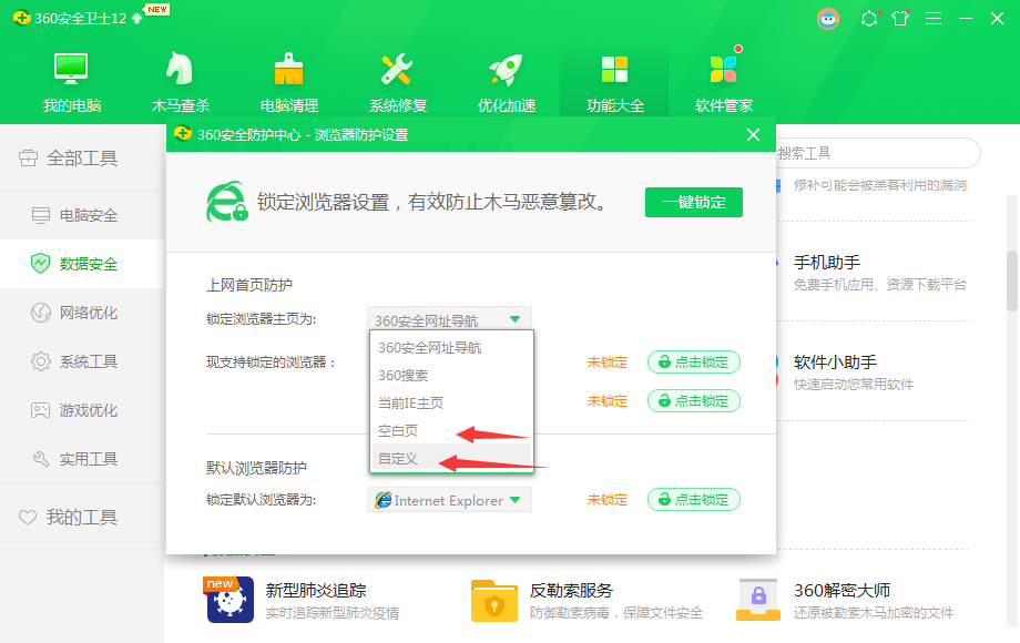 Win10为什么IE浏览器打开的是搜狗网址?IE打开的是搜狗网址的解决方法