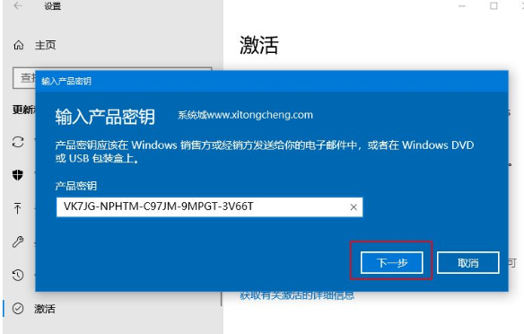 Win10教育版改成Win10专业版怎么操作?