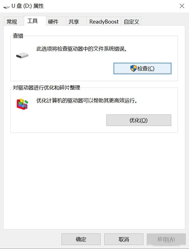 U盘里的文件无法删除是什么原因?怎么解决?