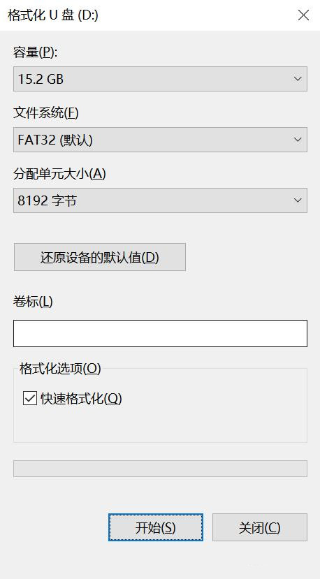 U盘里的文件无法删除是什么原因?怎么解决?